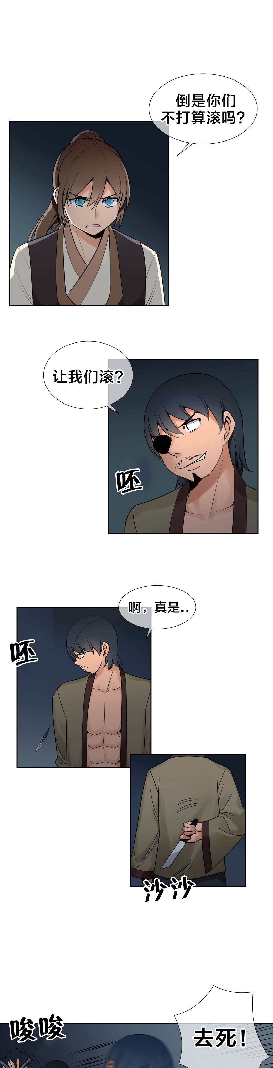 第14章：情况危急2