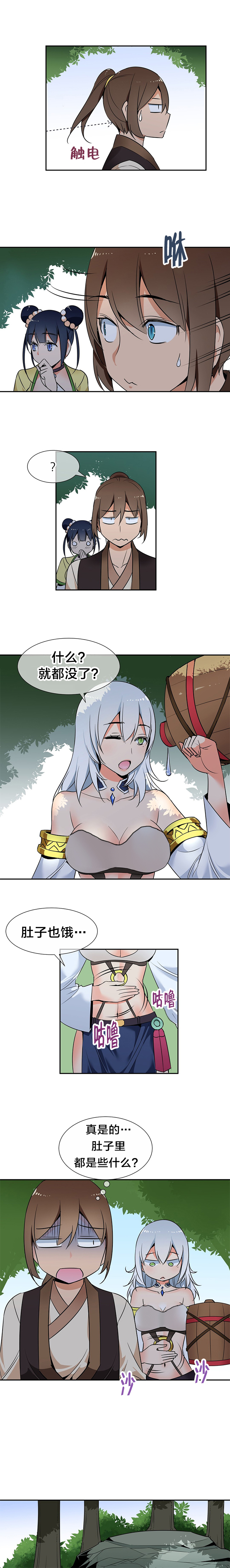 第59章：休息2