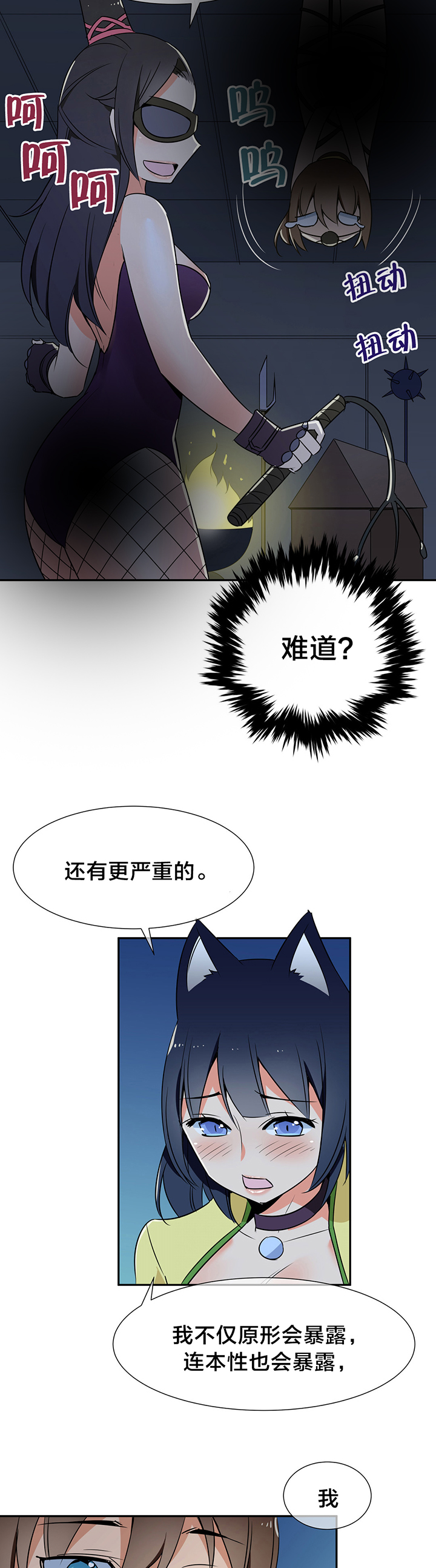 第52章：箱子有毒4