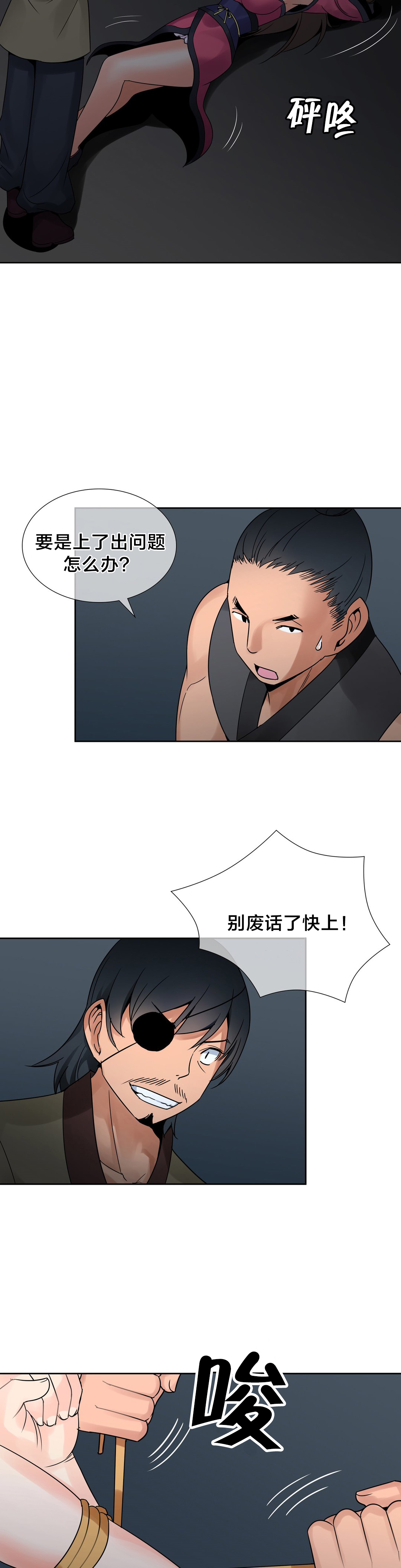 第13章：英雄救美5