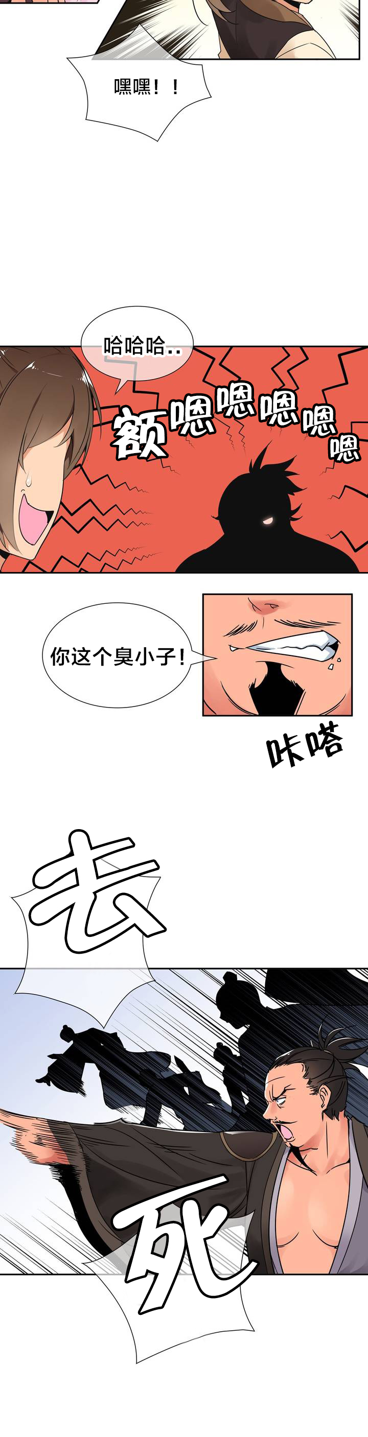第2章：大战6