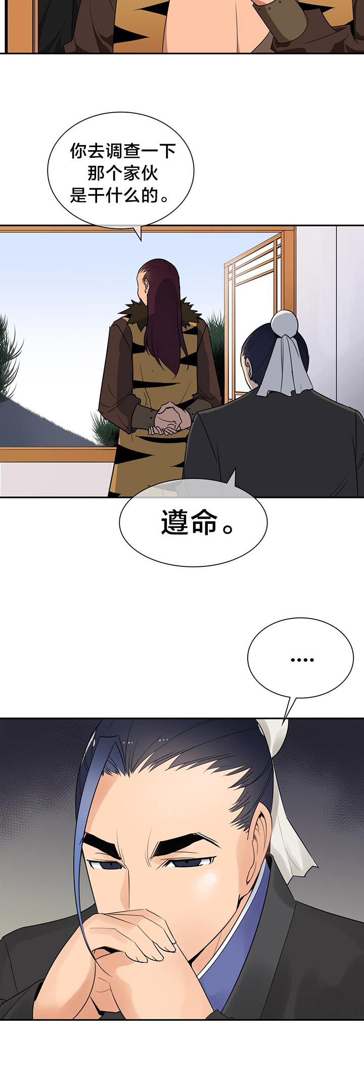 第34章：暗中调查2