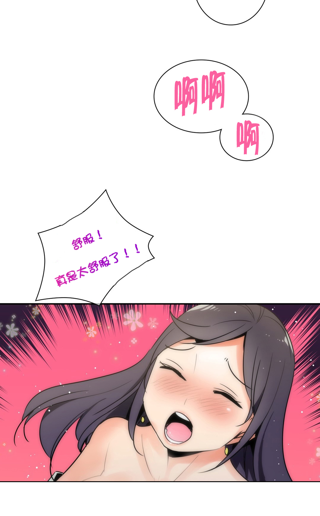 第30章：争执7