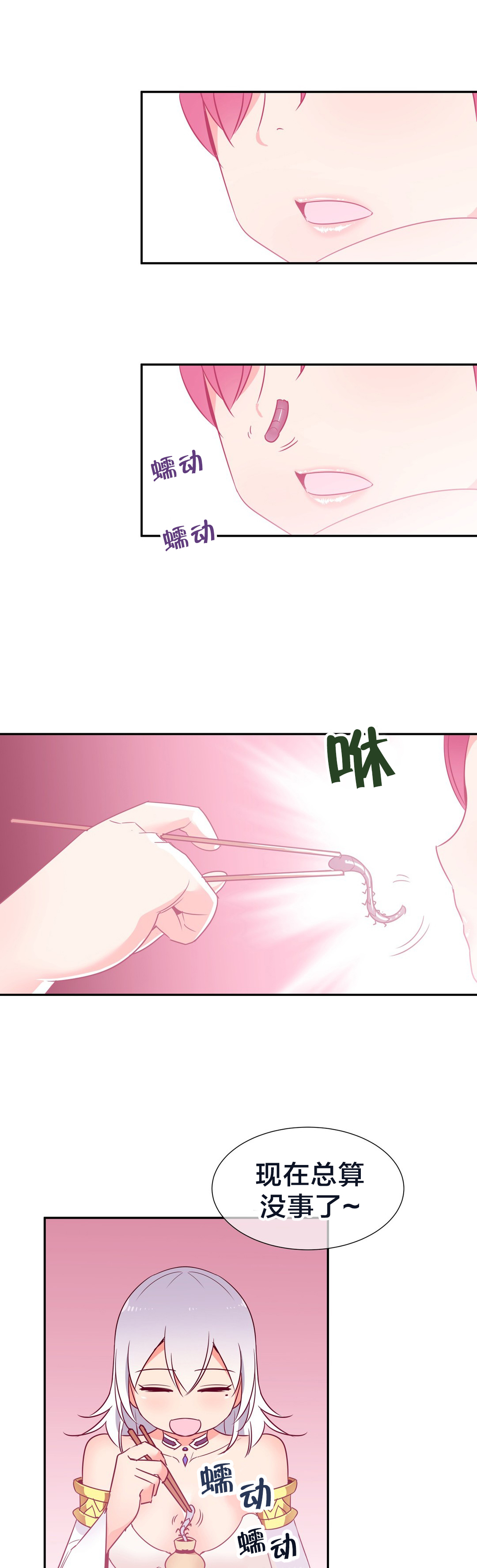 第71章：消除毒蛊5