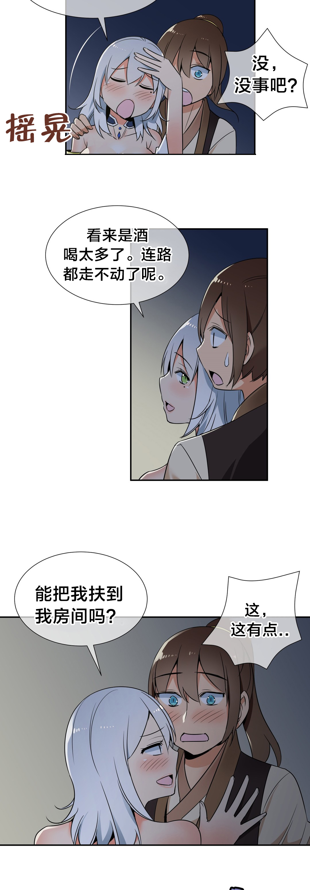 第73章：独处2