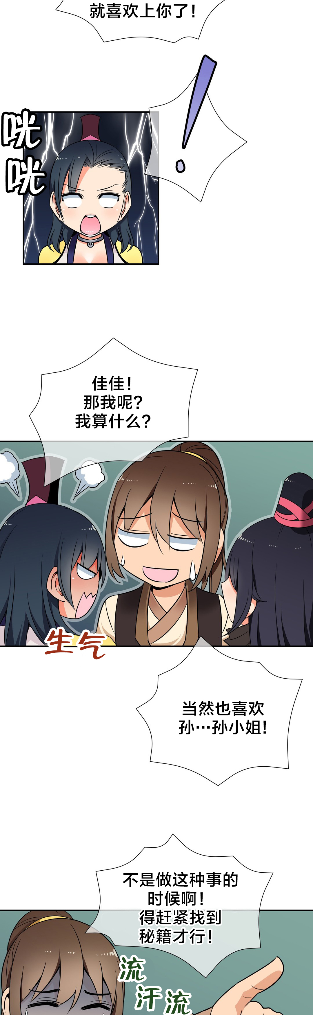 第48章：重逢4