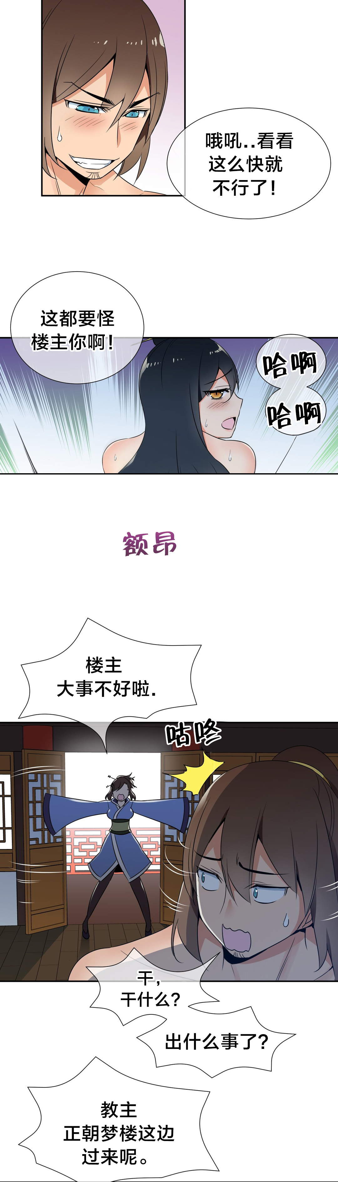 第79章：完结9