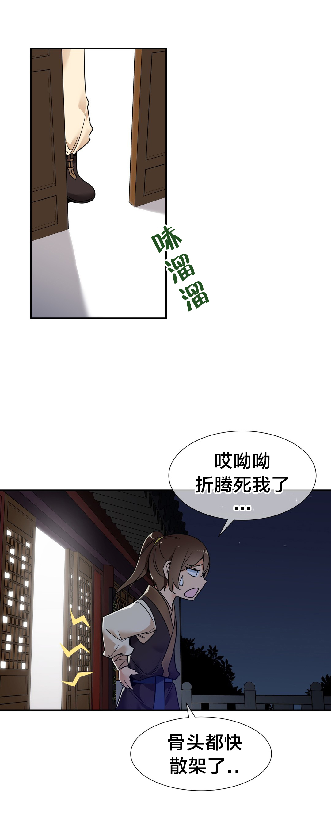 第72章：副作用9