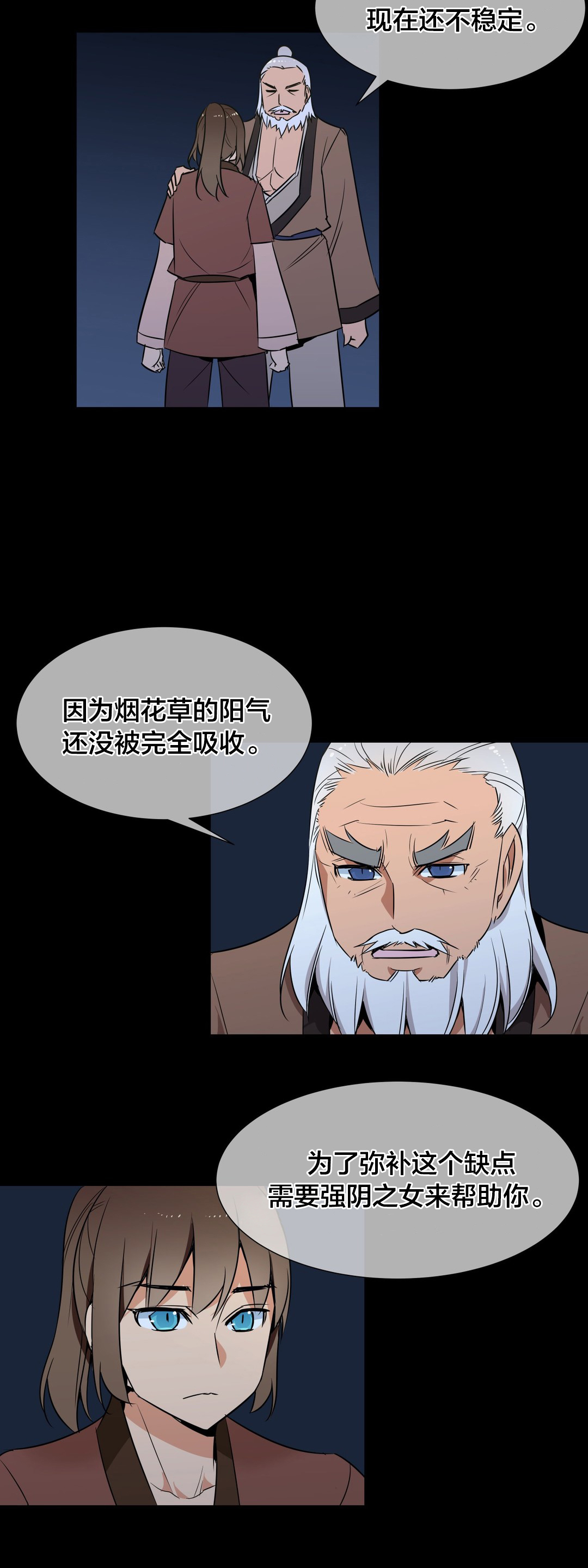 第54章：条件12