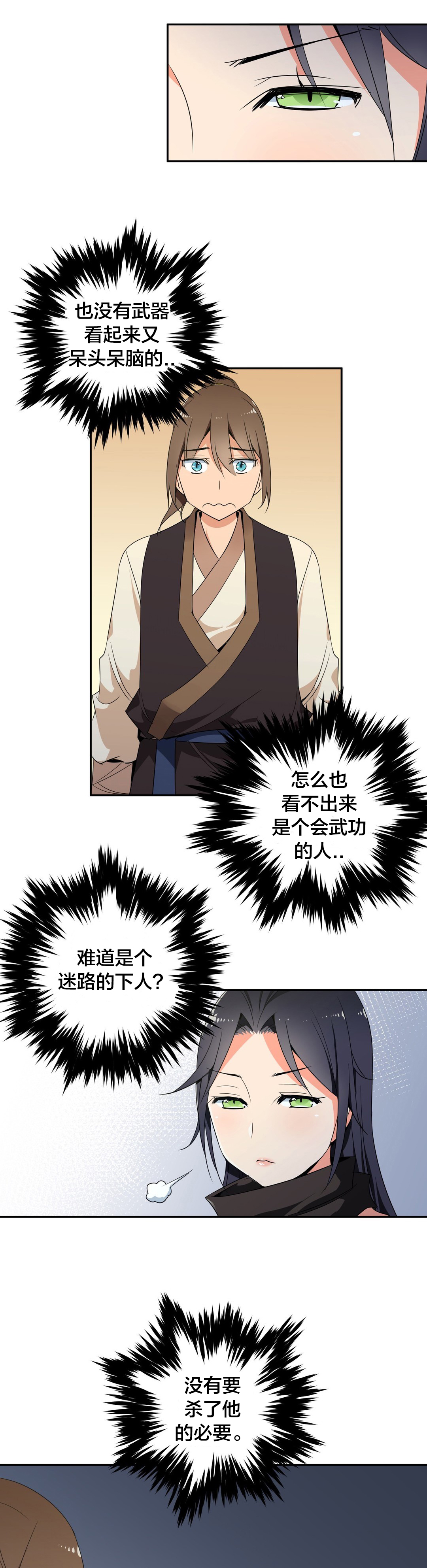 第41章：跟随2