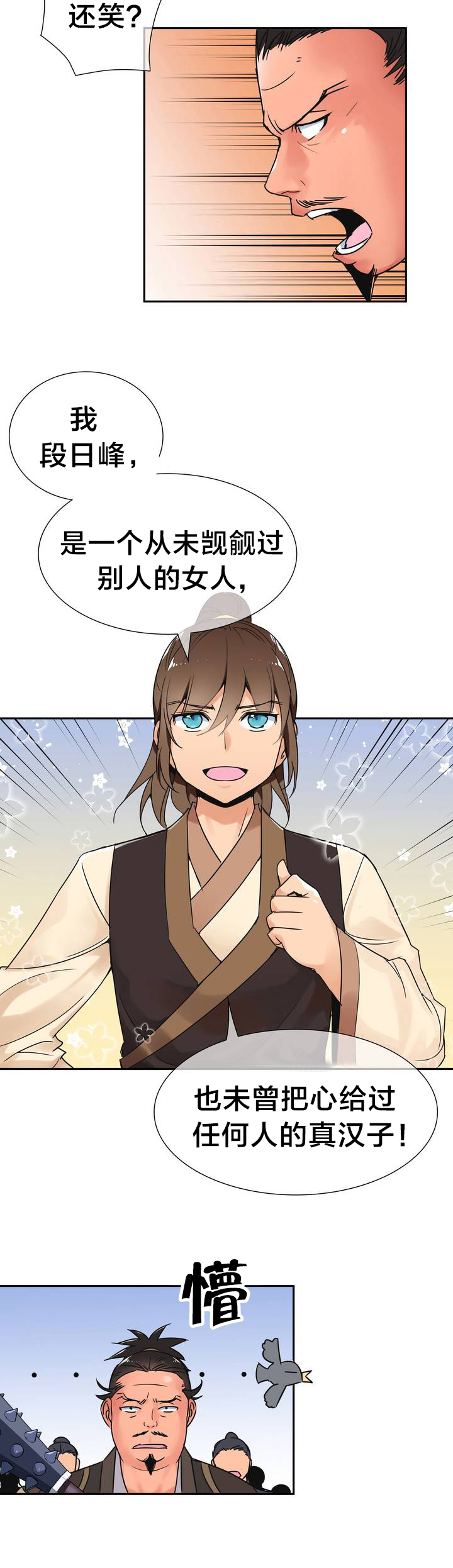 第2章：大战4