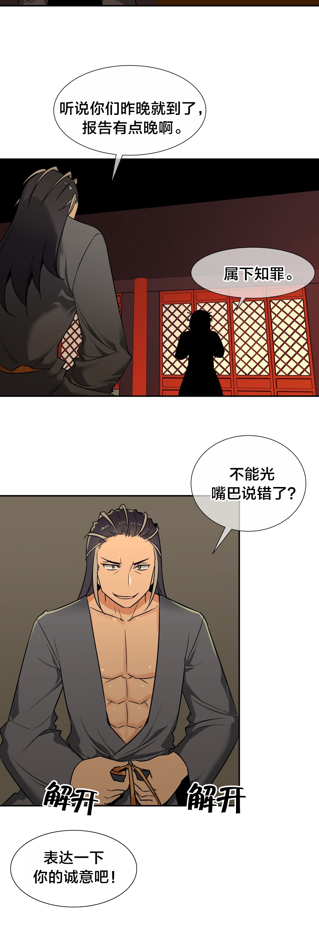 第64章：火焰魔功7