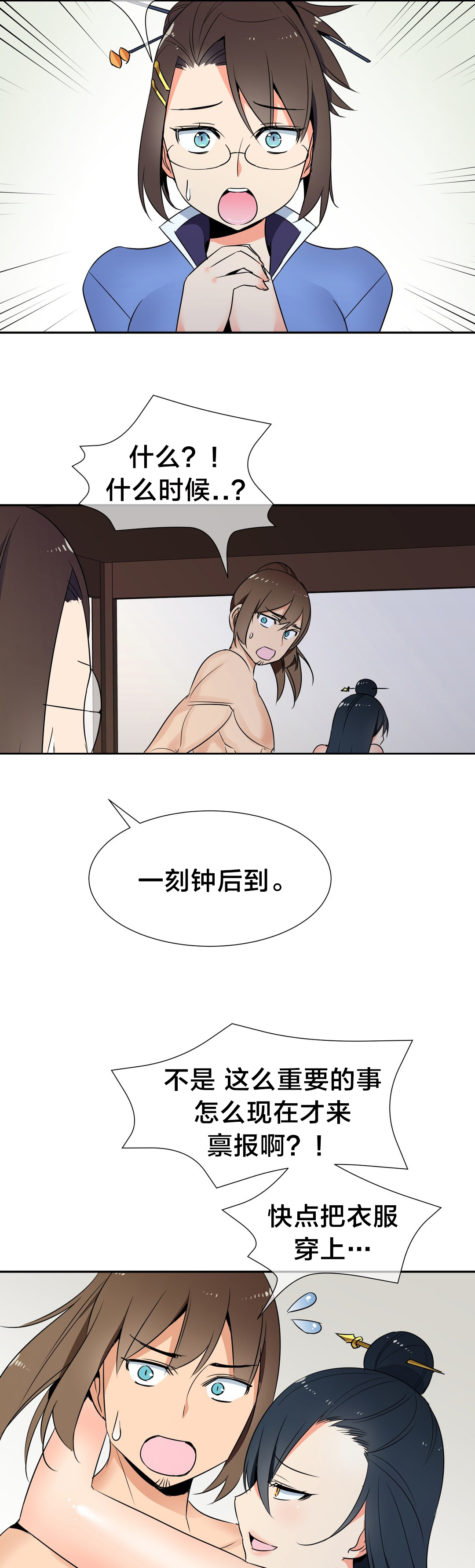 第79章：完结10