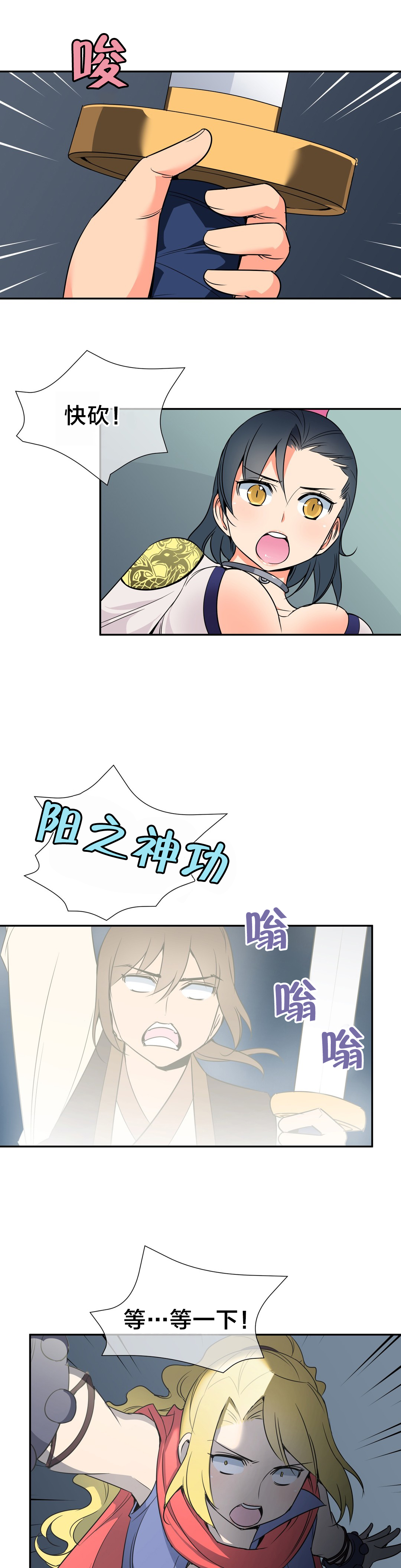 第49章：千钧一发6