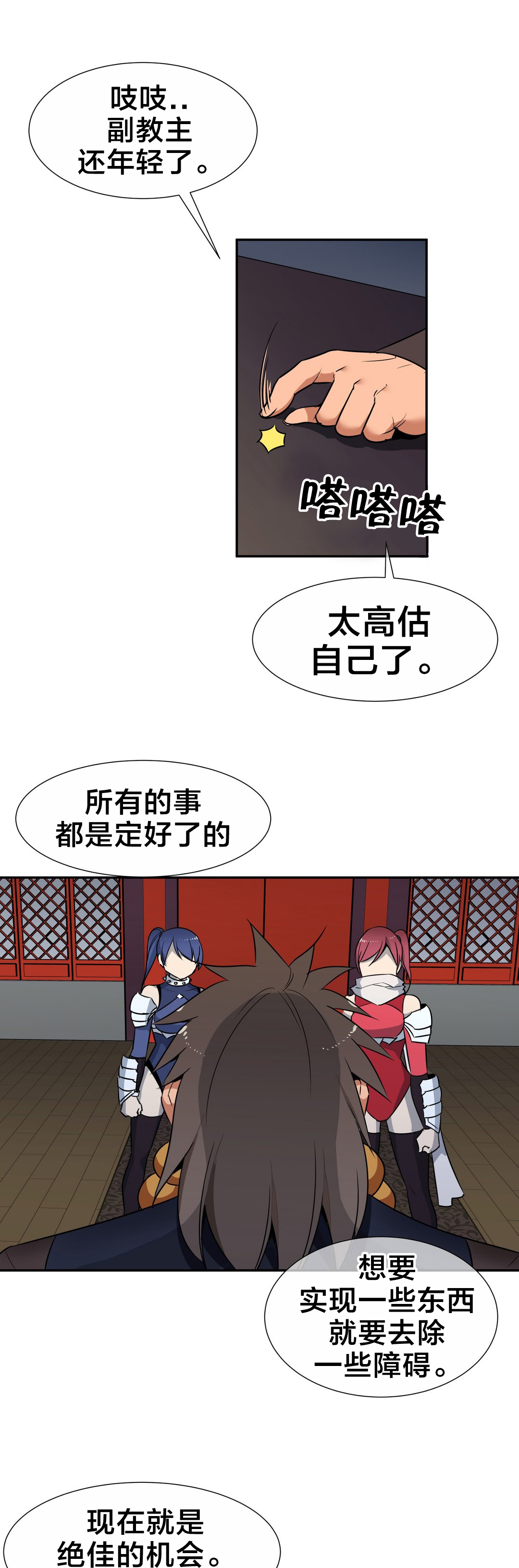 第66章：命令3