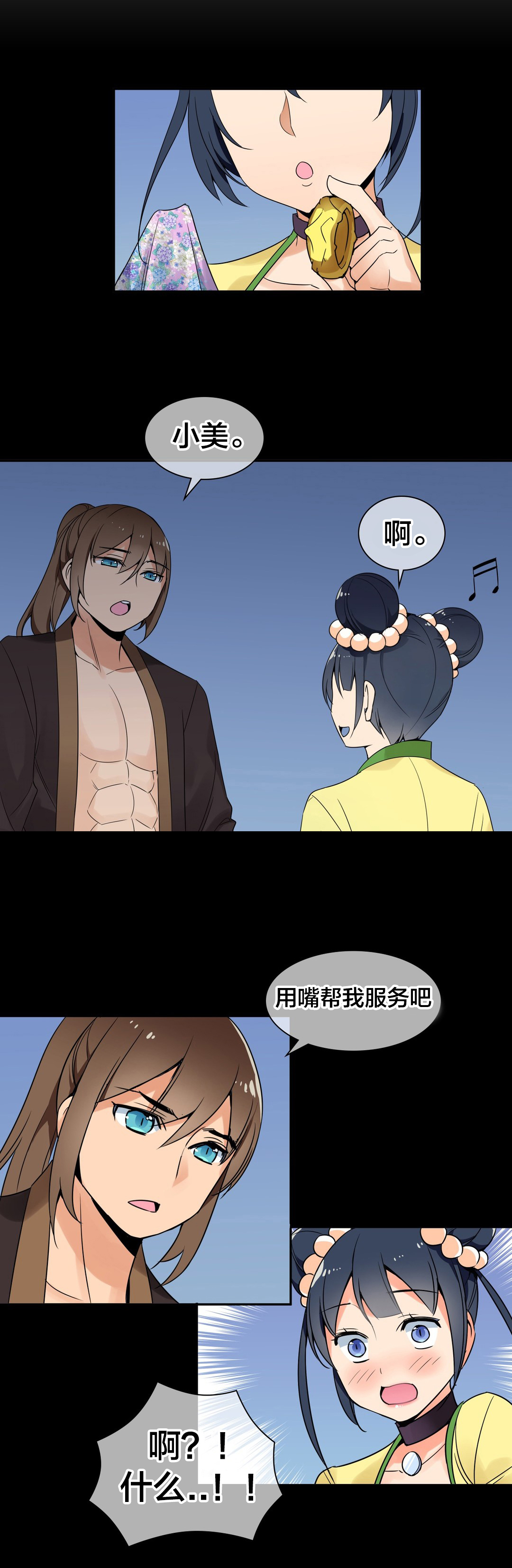 第23章：信鸽9