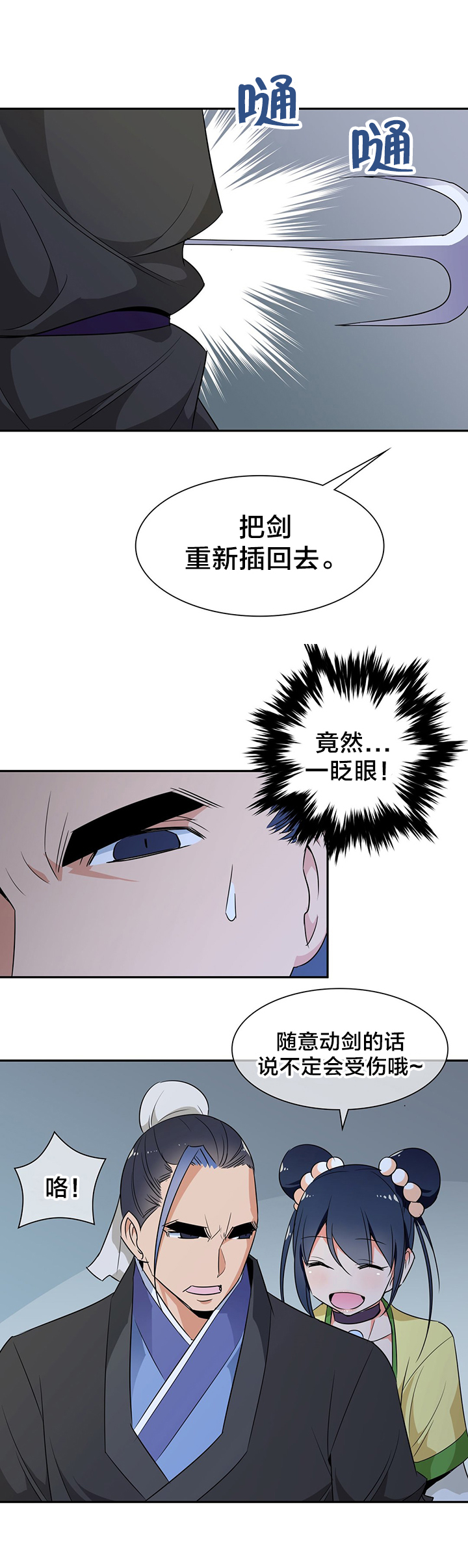 第37章：阴谋破碎3