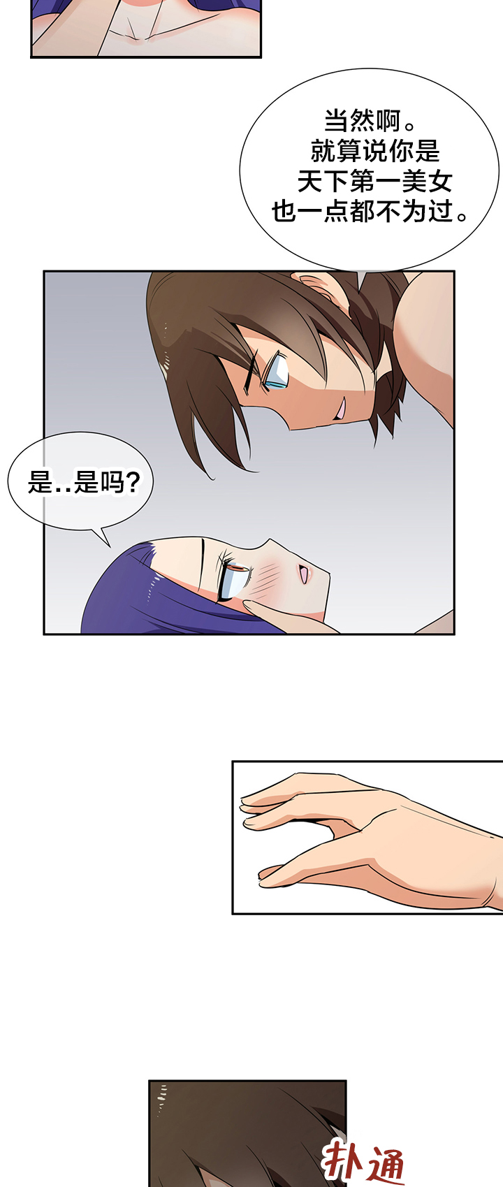 第79章：完结2
