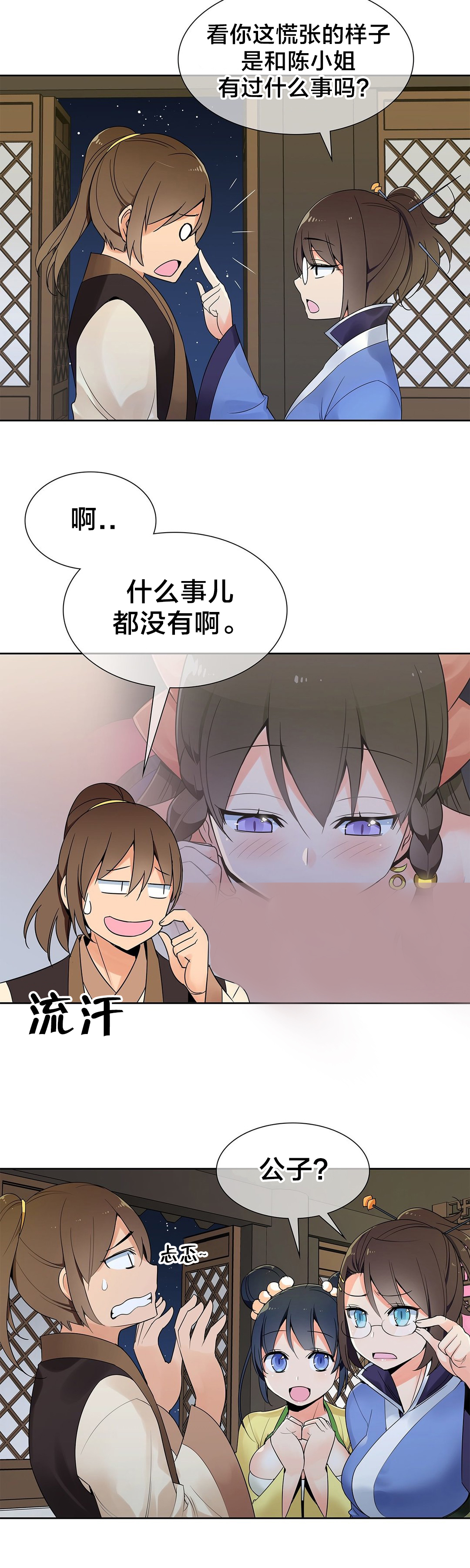第21章：计划2