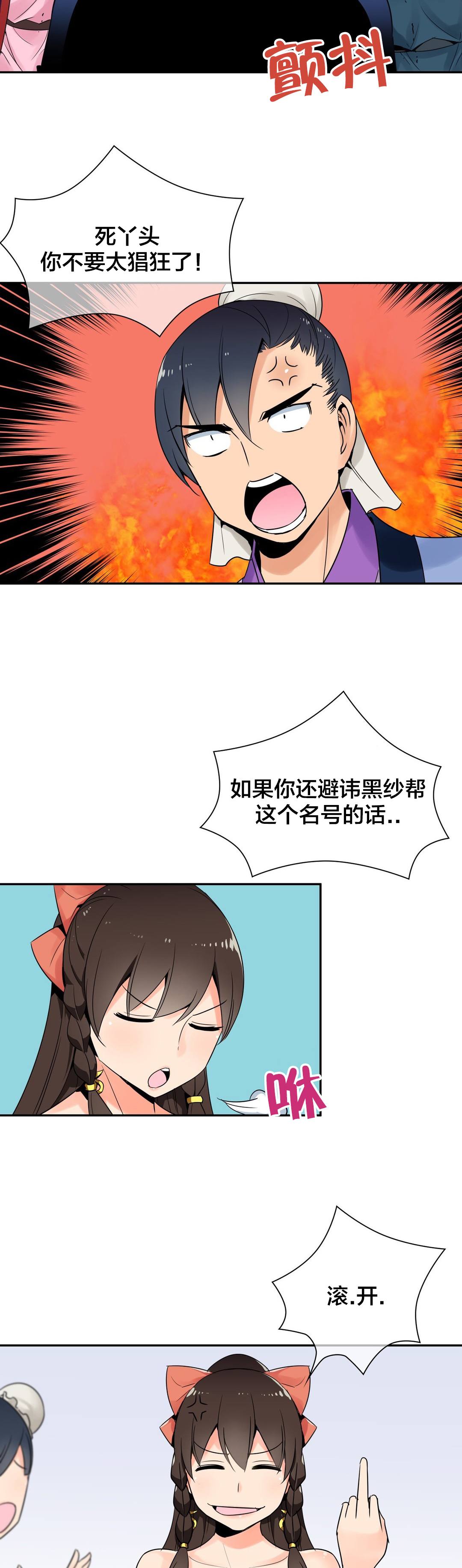 第30章：争执10