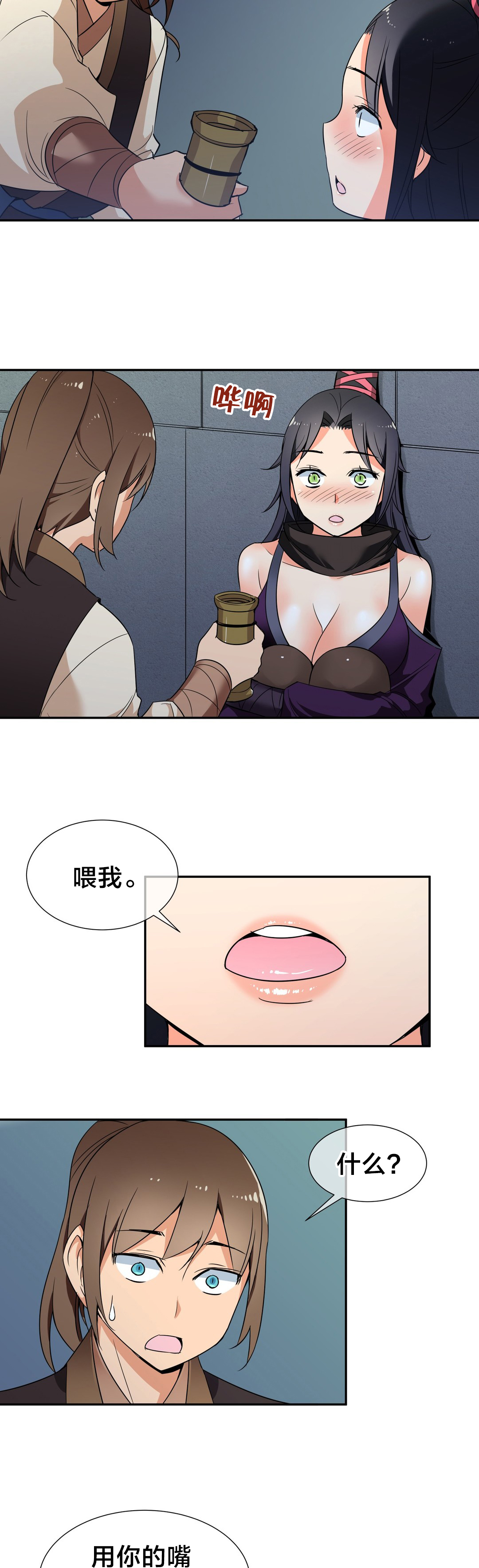 第47章：触发陷阱3
