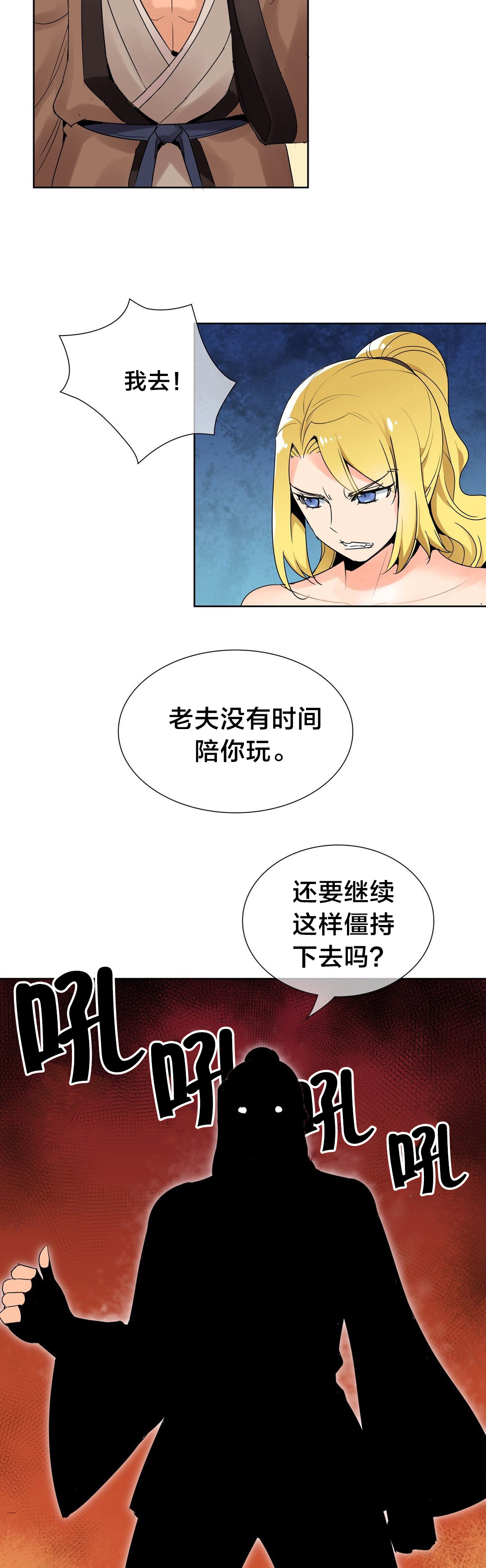 第6章：权皇6