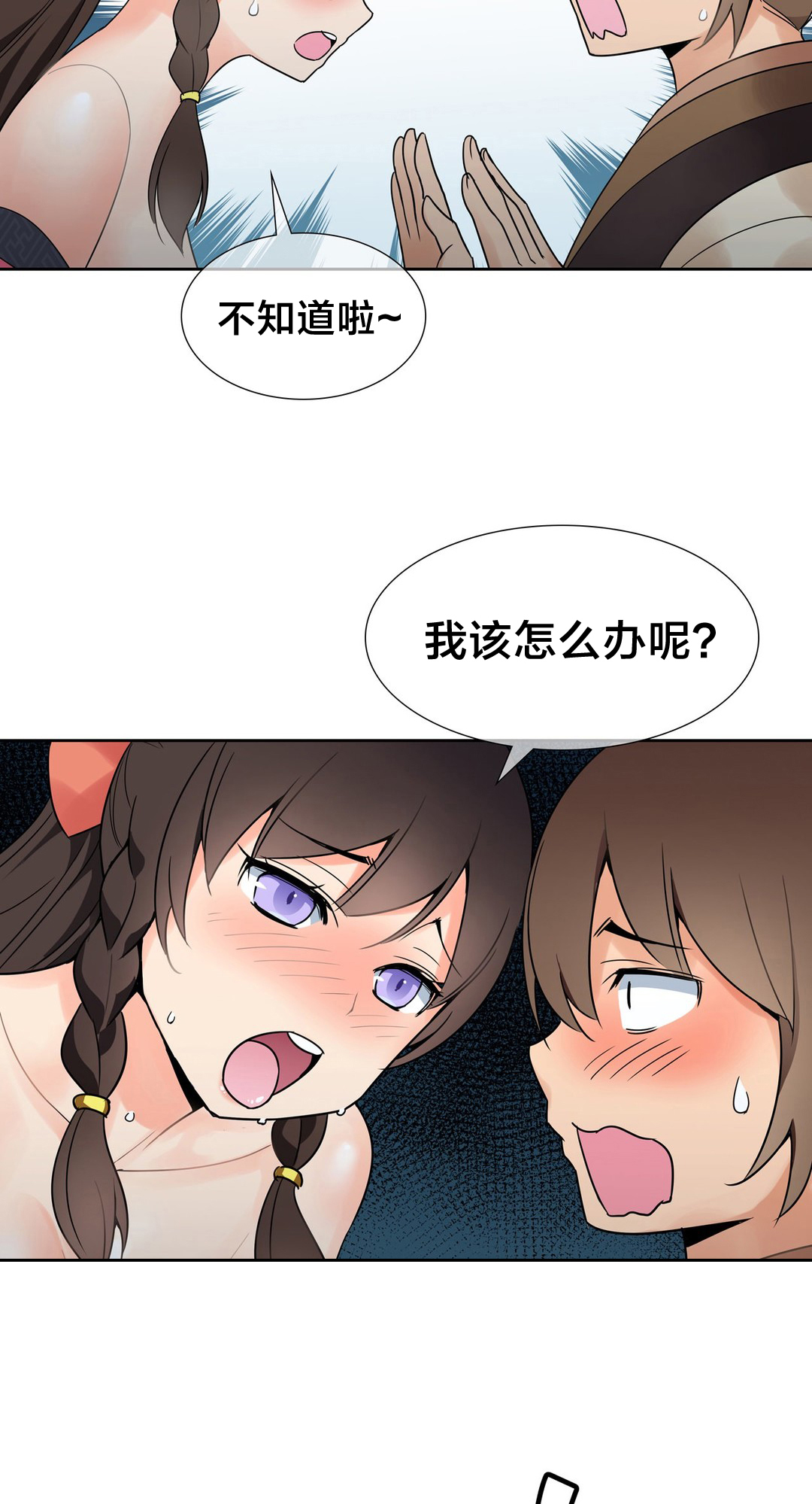 第15章：相信我9