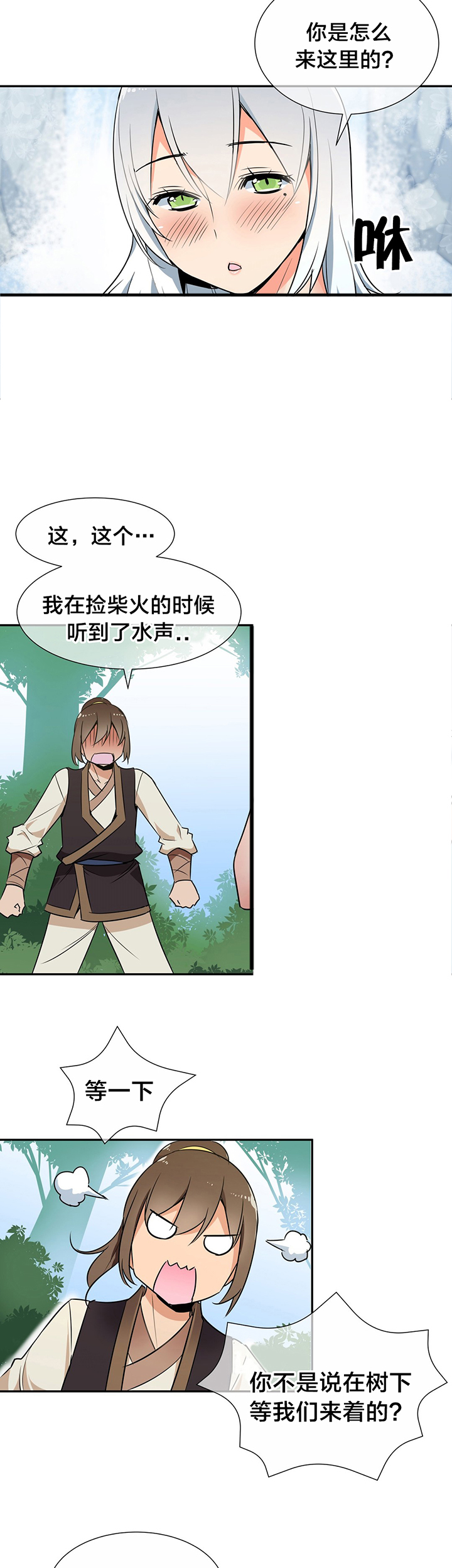 第60章：一起洗吧0