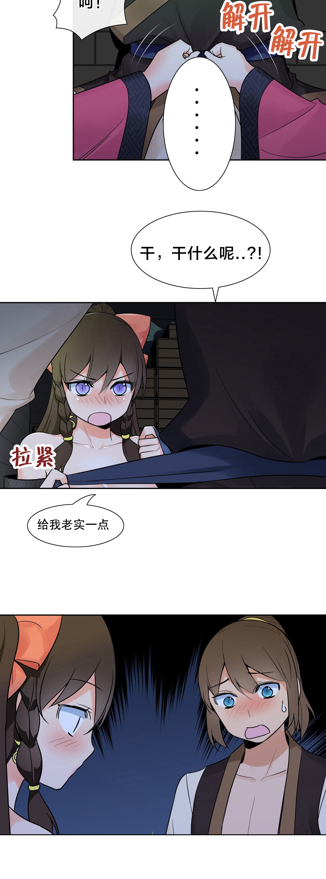 第18章：危机8
