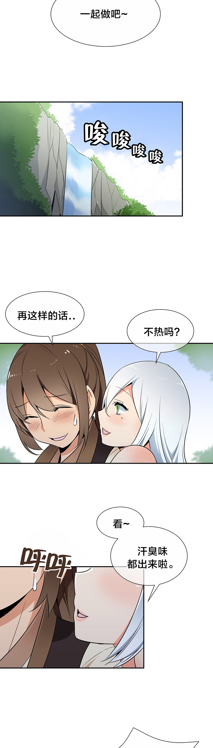 第60章：一起洗吧5