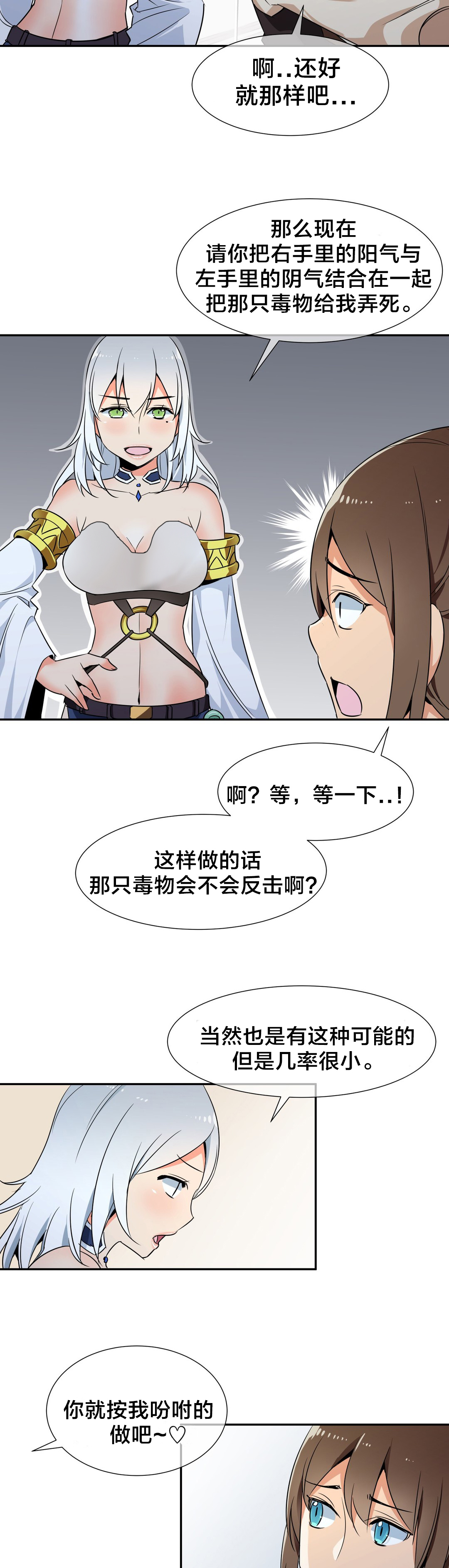 第71章：消除毒蛊1