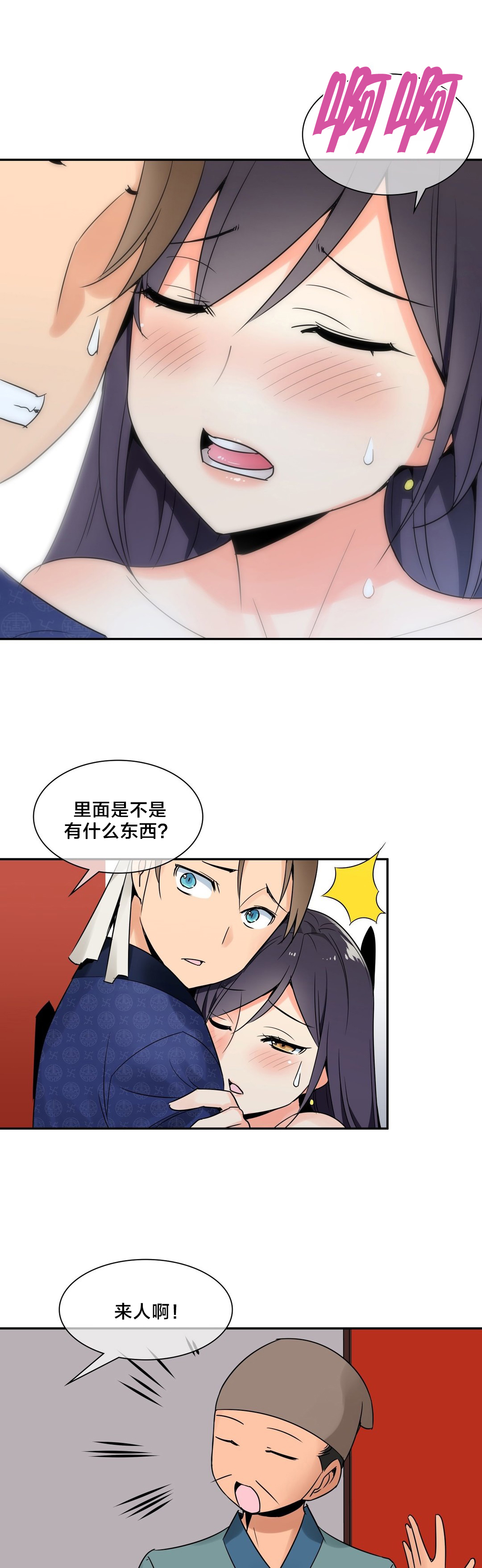 第27章：屏风10