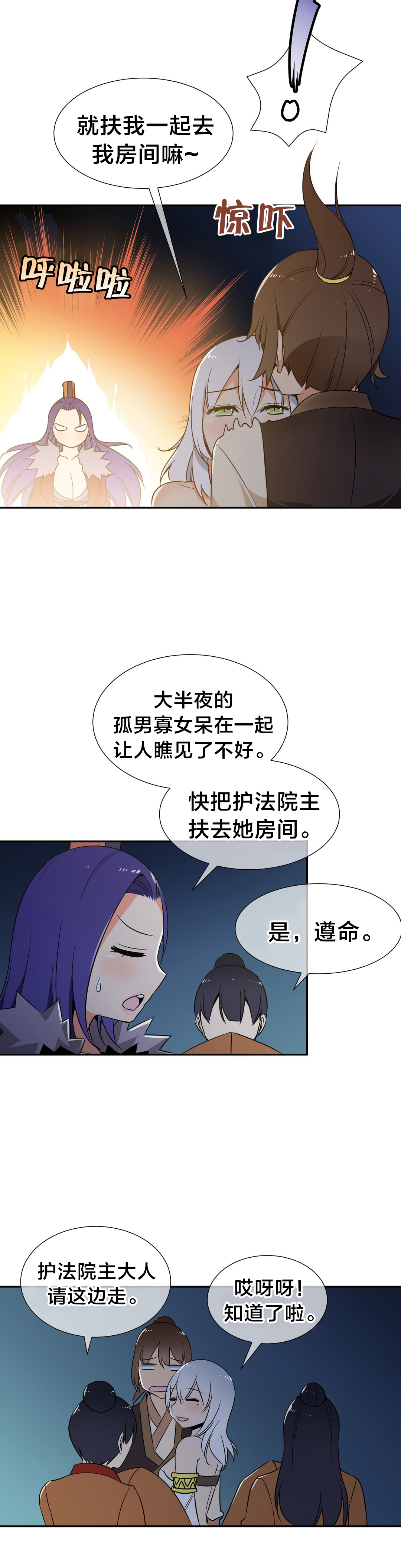 第73章：独处3