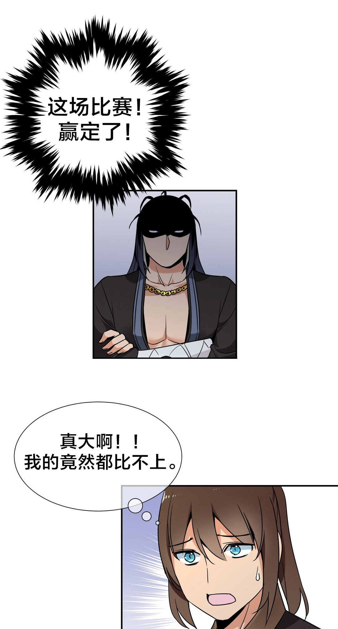 第75章：对决13