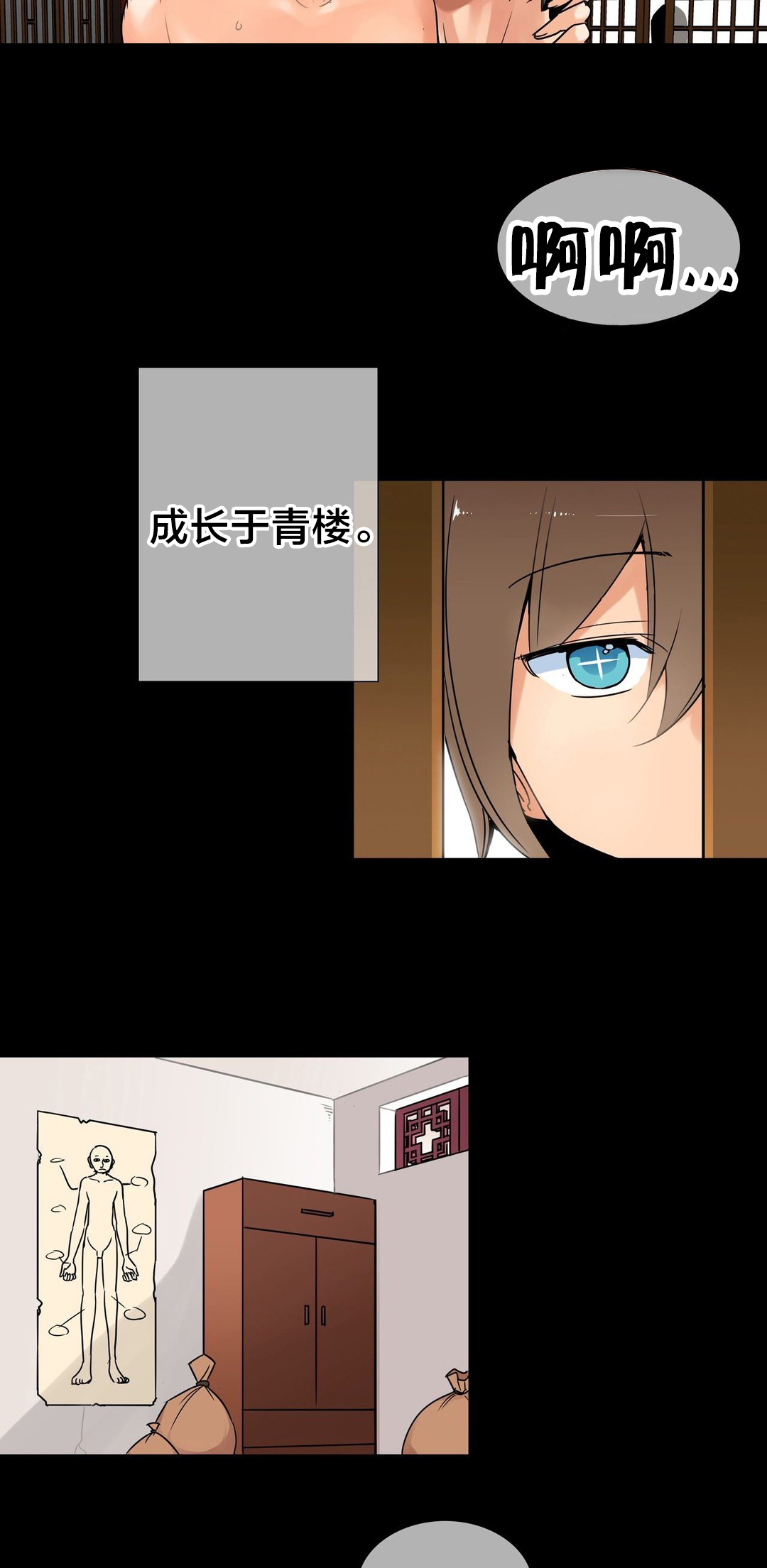 第3章：身世1