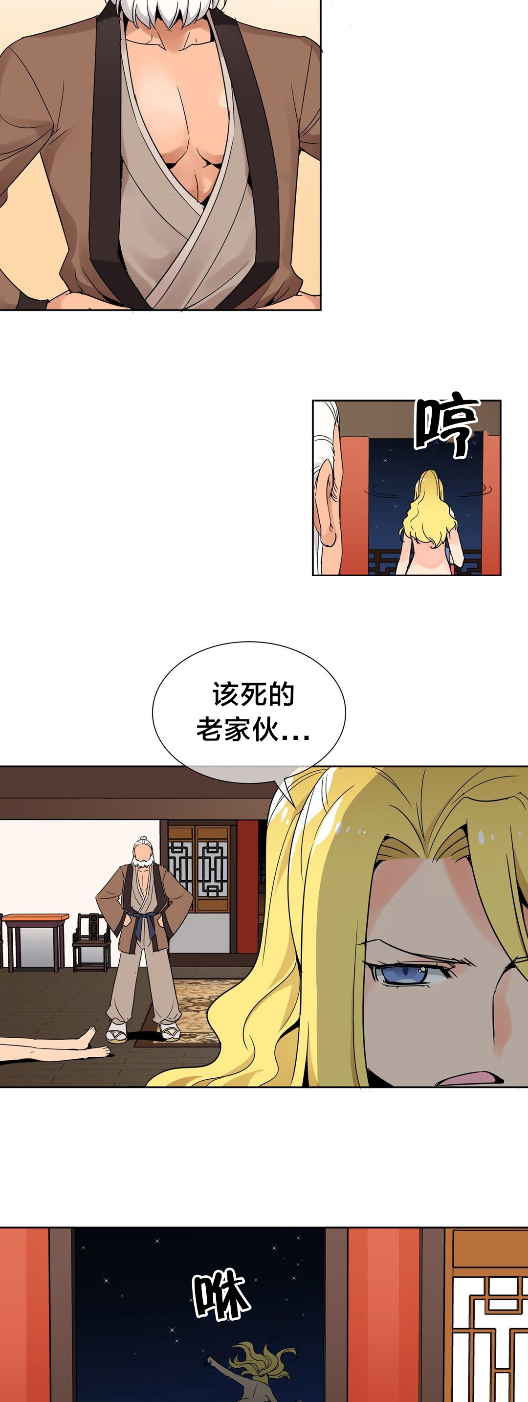 第6章：权皇9