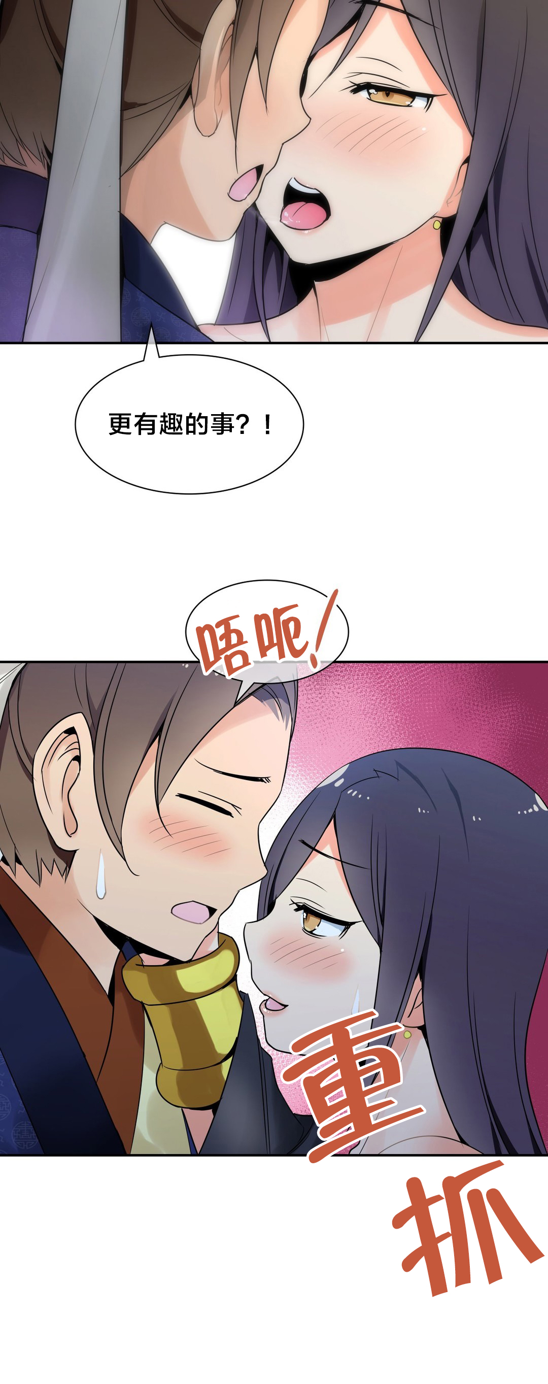 第28章：好事8