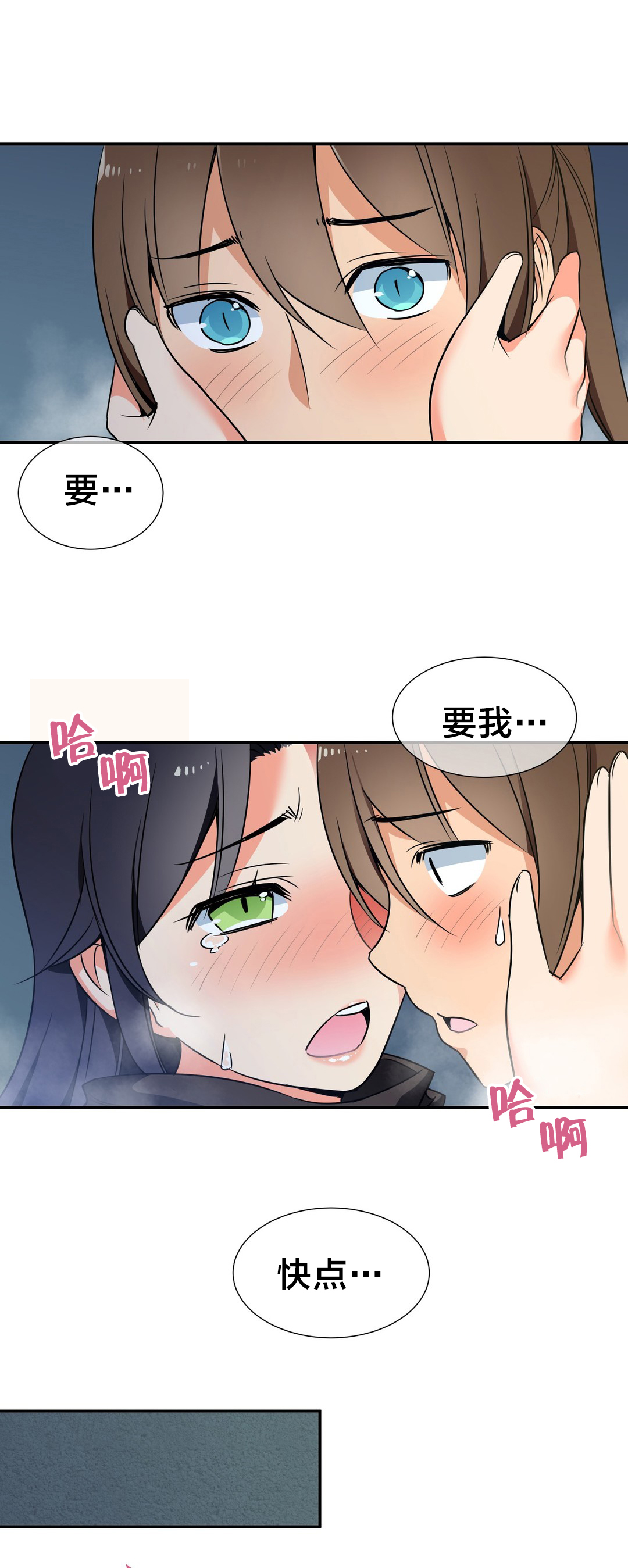 第50章：第四块冰晶1