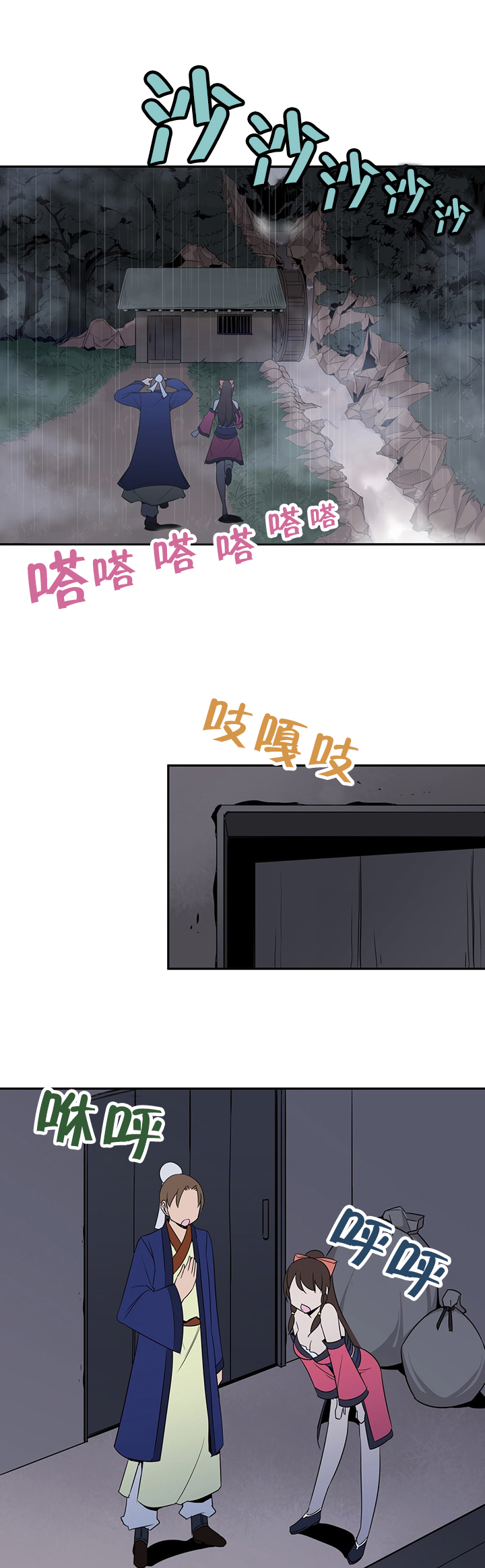 第34章：暗中调查11
