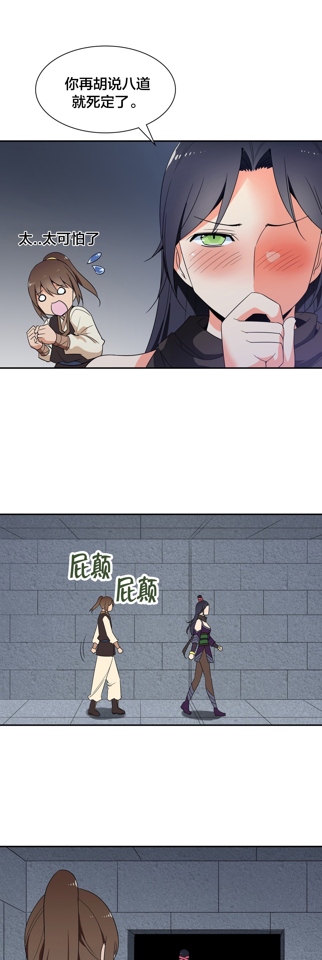第41章：跟随7