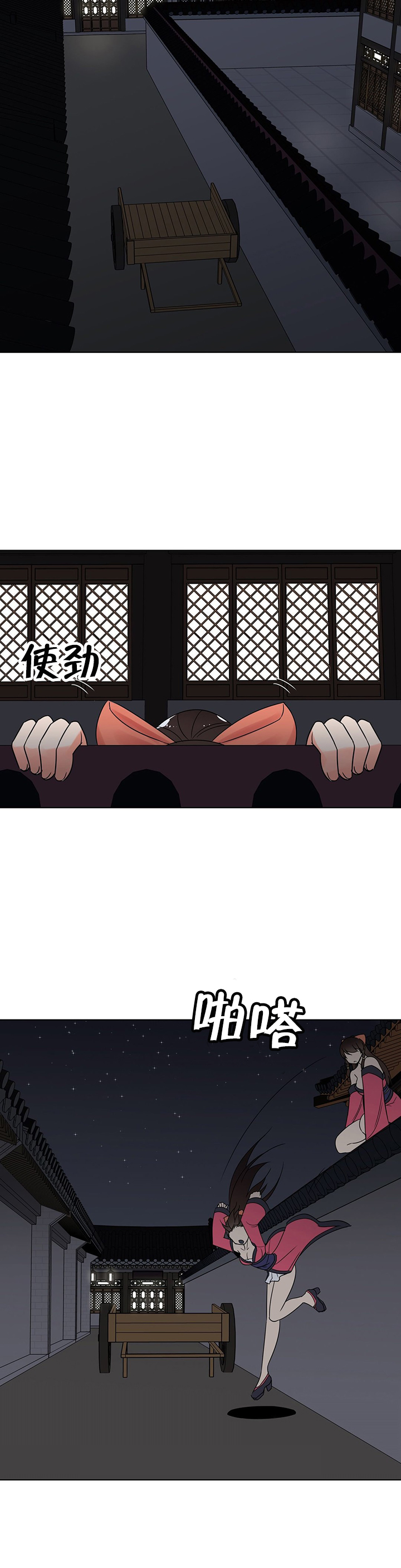 第11章：逃脱9