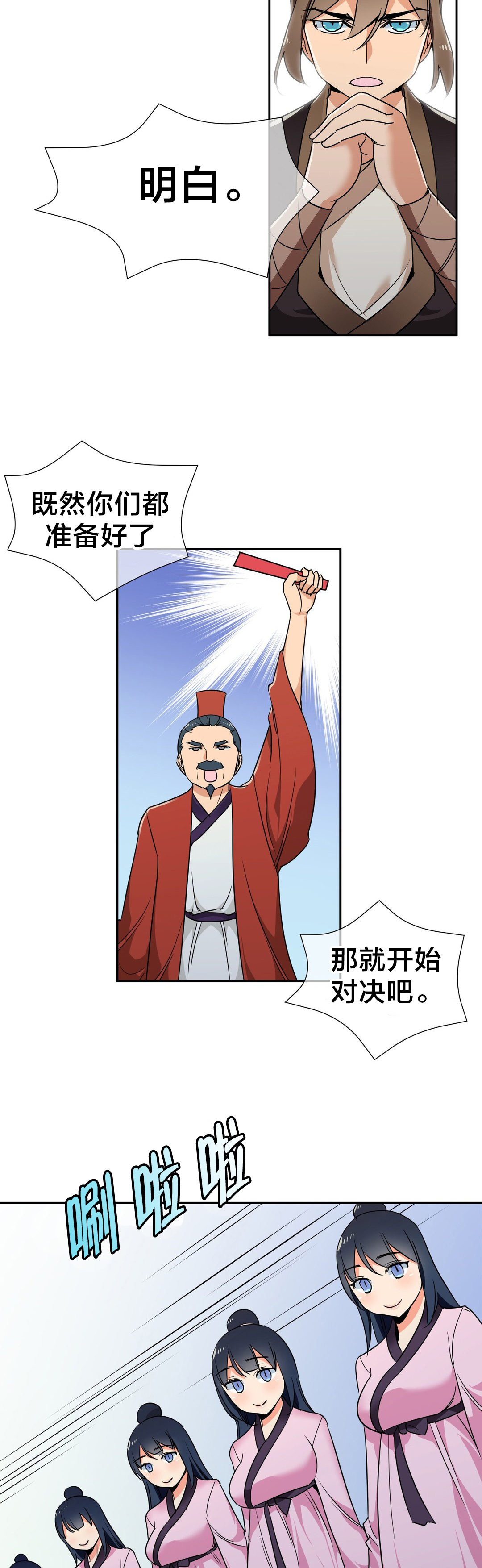 第75章：对决7