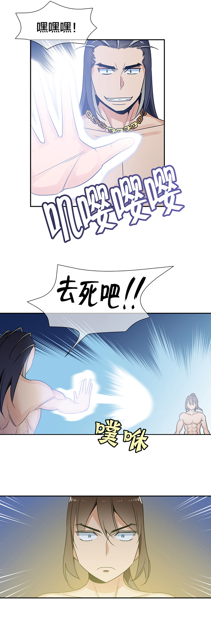 第77章：完胜6