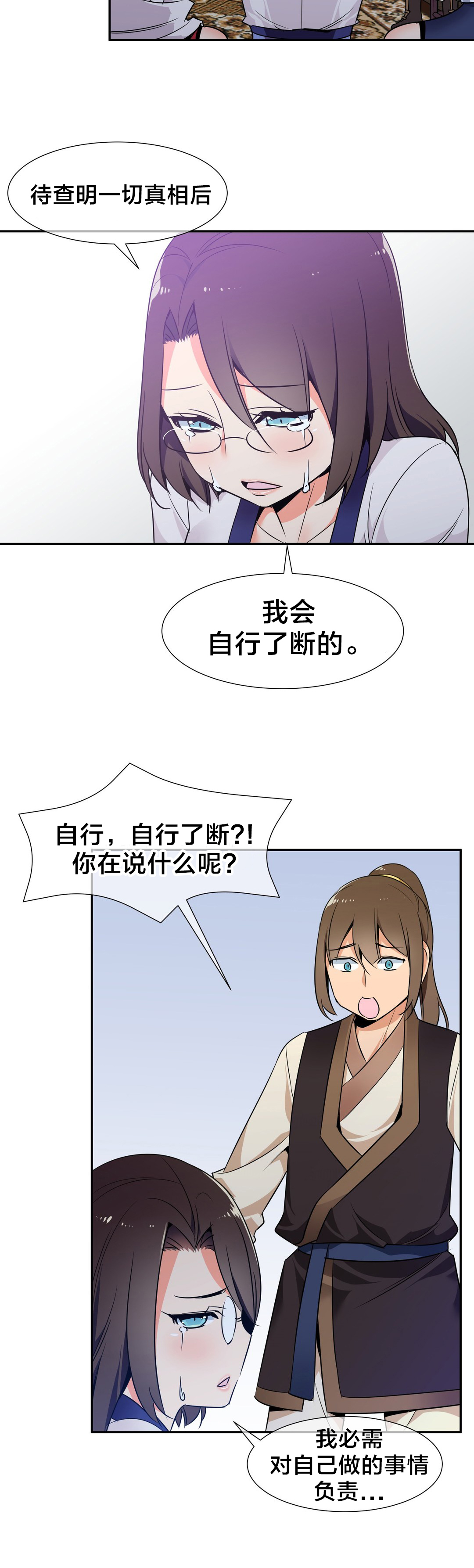 第70章：解救1
