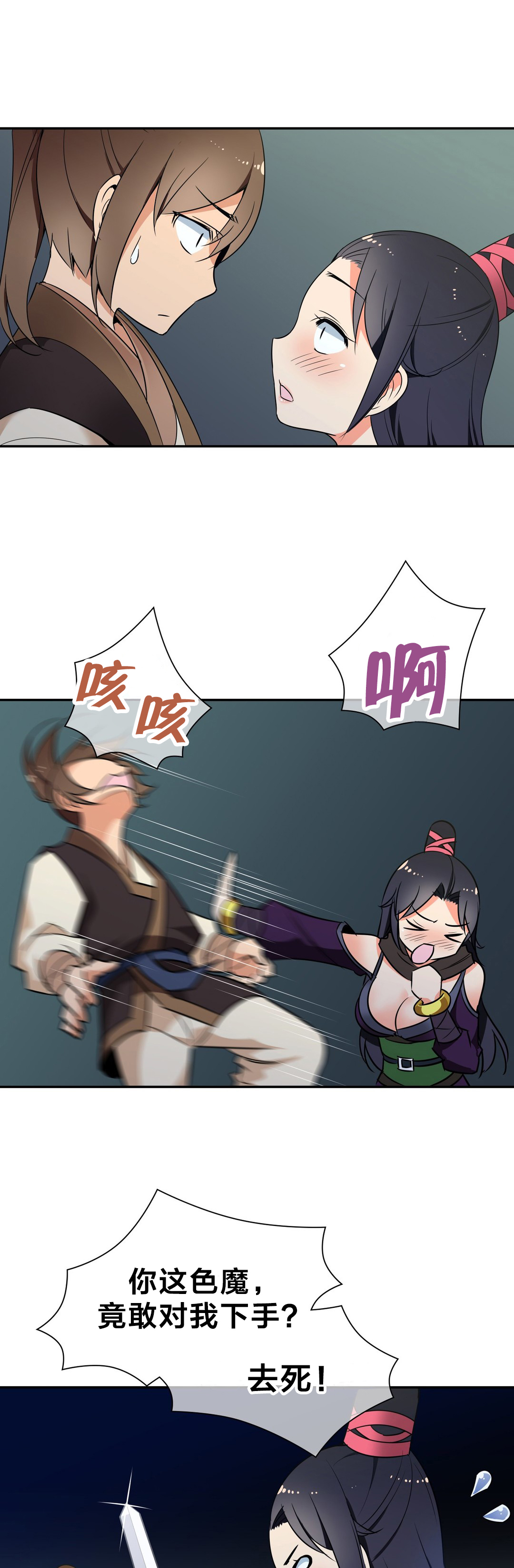 第46章：中毒13