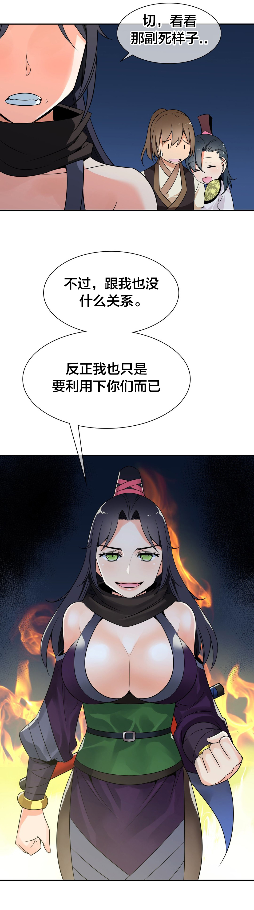第44章：联手9