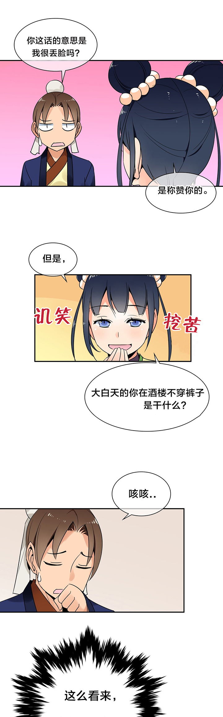 第32章：奖赏1