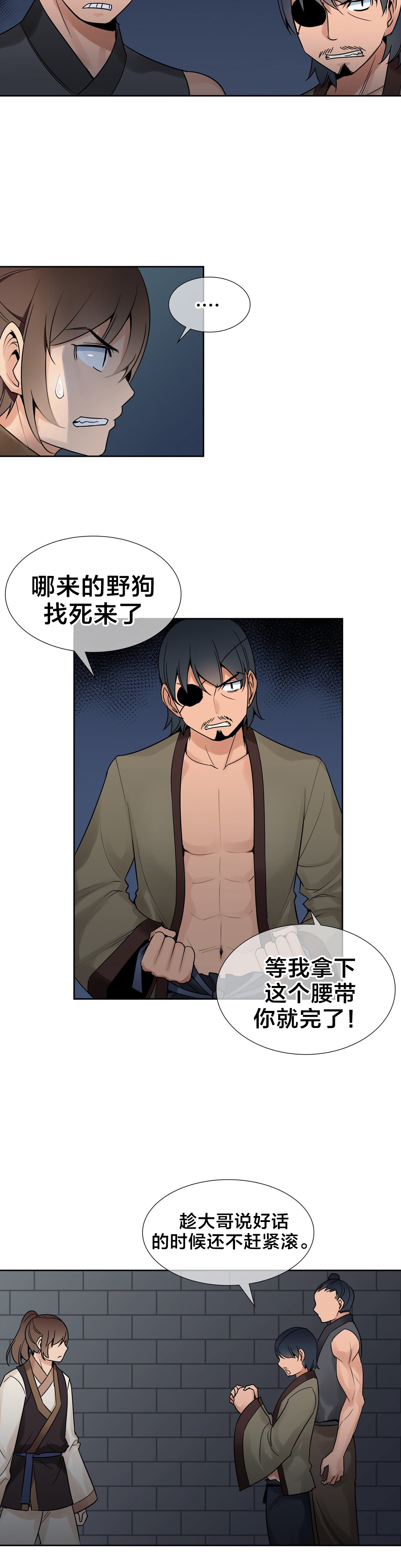 第14章：情况危急1