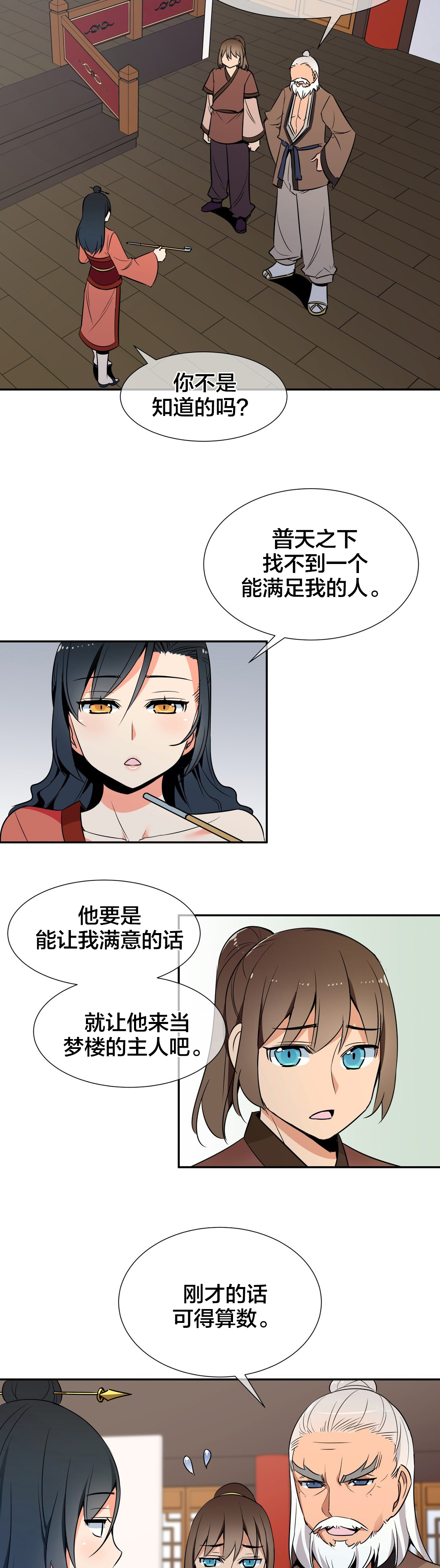 第54章：条件1