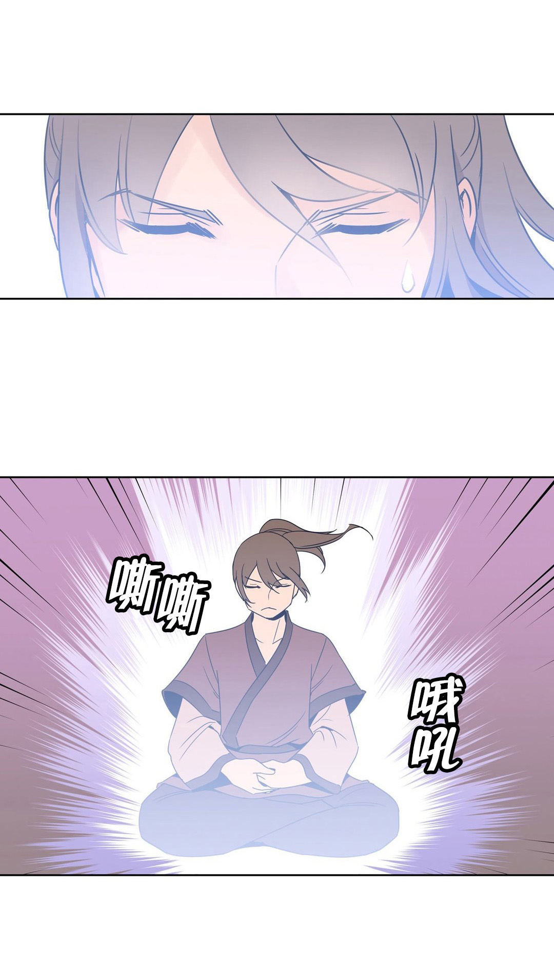 第8章：传授功法9